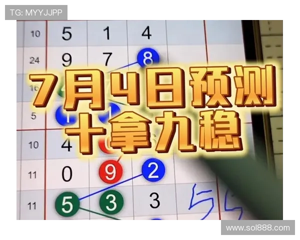 专家推荐方案助力精准购彩