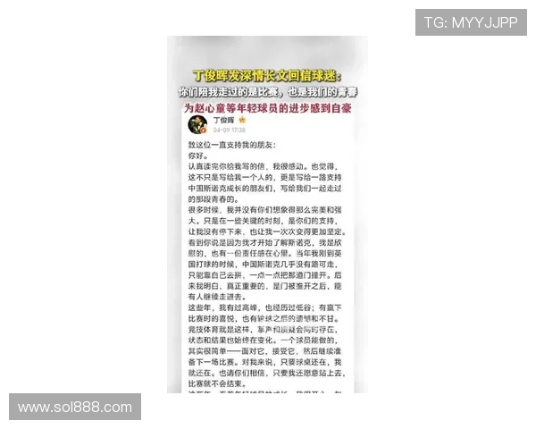 丁俊晖回信球迷:心态调整仍全力争胜 丁俊晖回信球迷:心态调整仍全力争胜